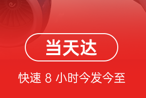 松原航空邮寄航空货运公司【机场