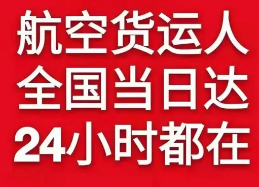 松原航空邮寄货物、航空货运:物流行业各岗位招聘